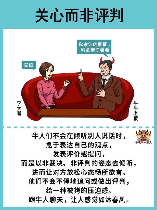 会听比会说重要。学会沟通技巧，做沟通达人。