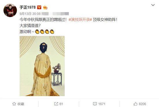 于正与李嘉欣共度中秋？49岁的嫦娥配得上顶级女神之称吗？