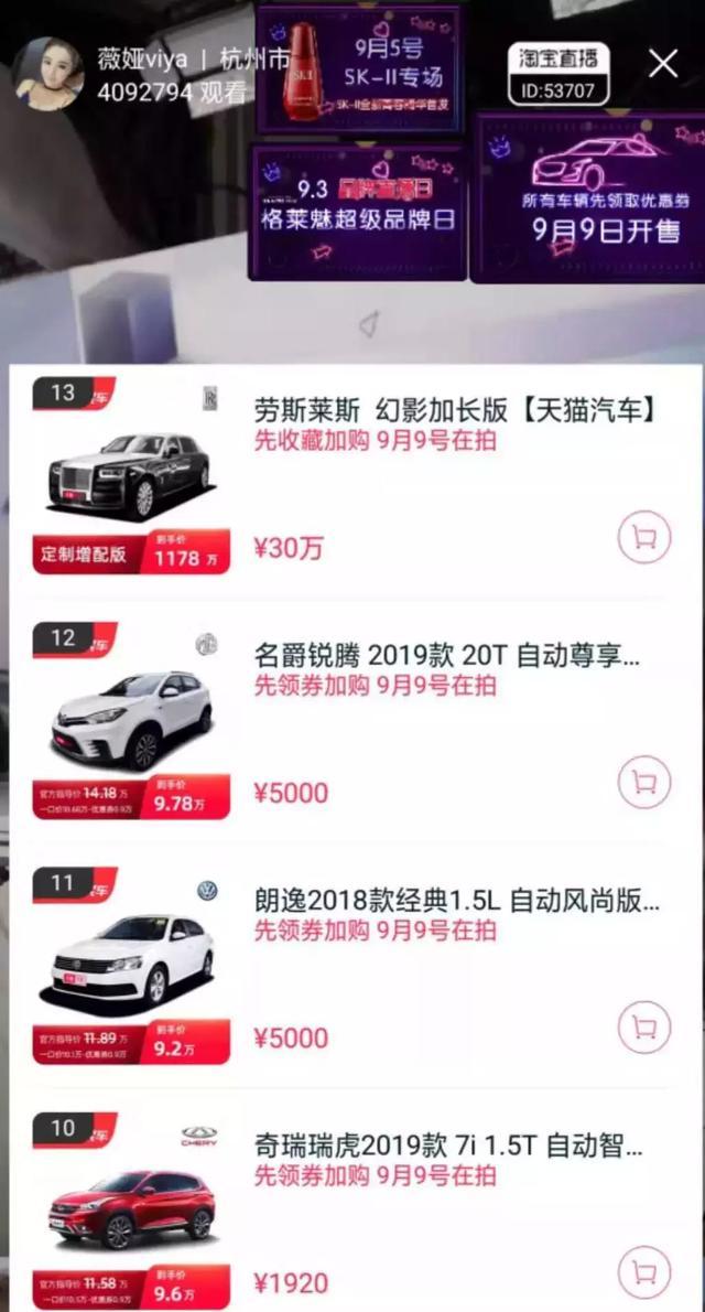 宝马迷上抖音，劳斯莱斯直播卖车，汽车广告变天了？