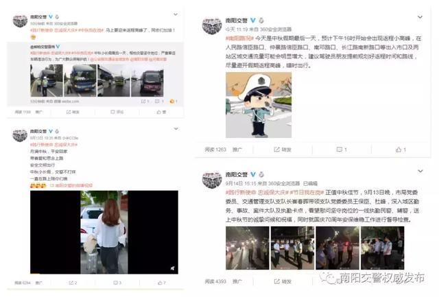 南阳交警「忠诚保大庆」中秋假期连轴转，交警站岗保平安