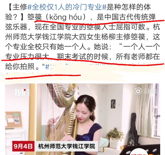 今年“最冷门”大学专业！一名学生请假，等于全专业老师都放假？