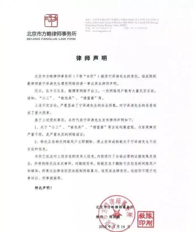 宁泽涛恋情惹事端；孙红雷道歉；罗家英患重病？