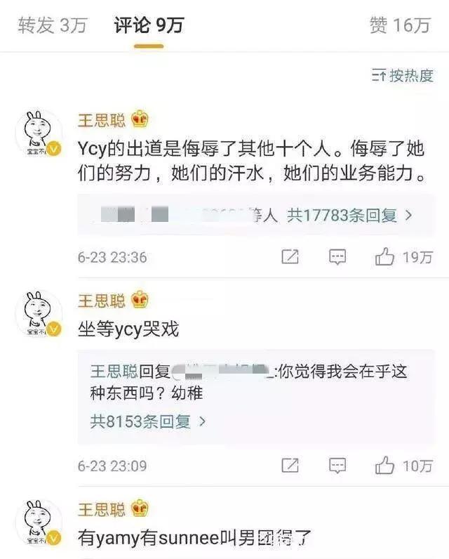 出道一年流量依然“刚”，杨超越变演员，她如何用实力证明自己？