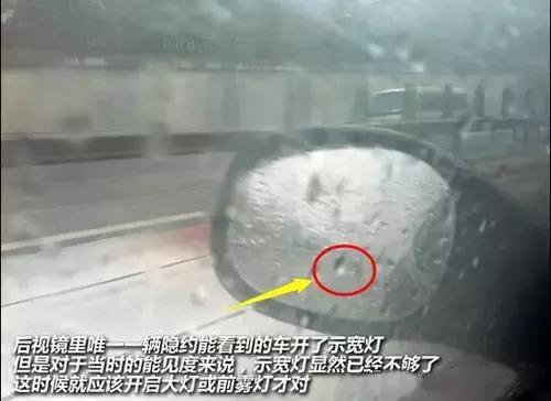 雨天行车，到底是开雾灯还是双闪？看完你就知道了