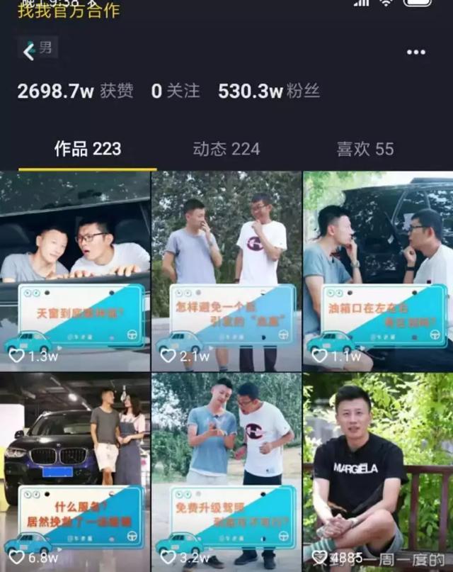 宝马迷上抖音，劳斯莱斯直播卖车，汽车广告变天了？