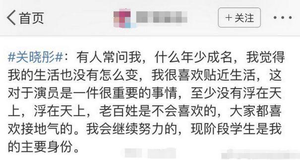 肖战太招黑？重蹈关晓彤覆辙被骂出翔，但这句话很多明星都说过