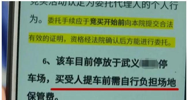 男子“捡漏”3万拍下8万的车, 取车时被拒, 再看竞拍须知傻了眼