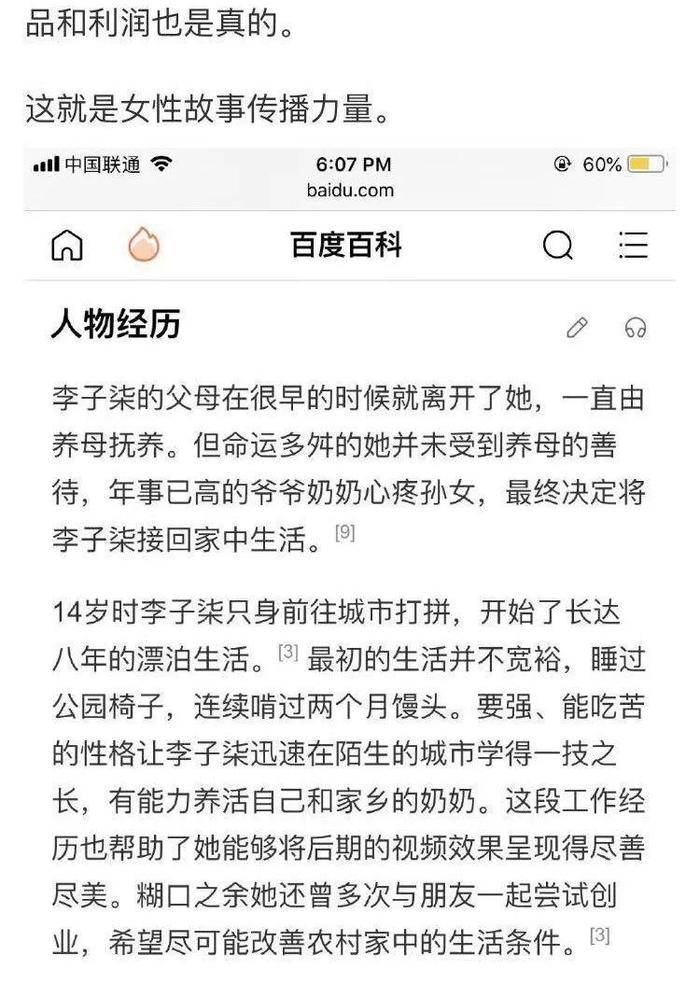 比黄晓明还做作，靠卖惨上位成功？背景太神秘？