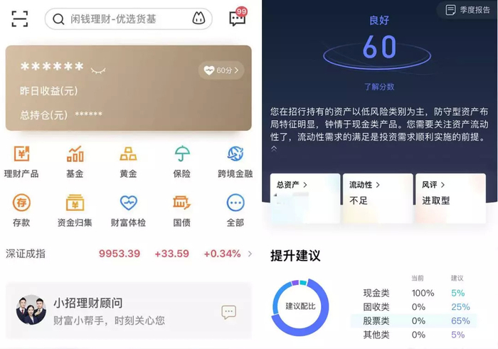 招商银行app用户破亿 零售排头兵如何卫冕|十字财经