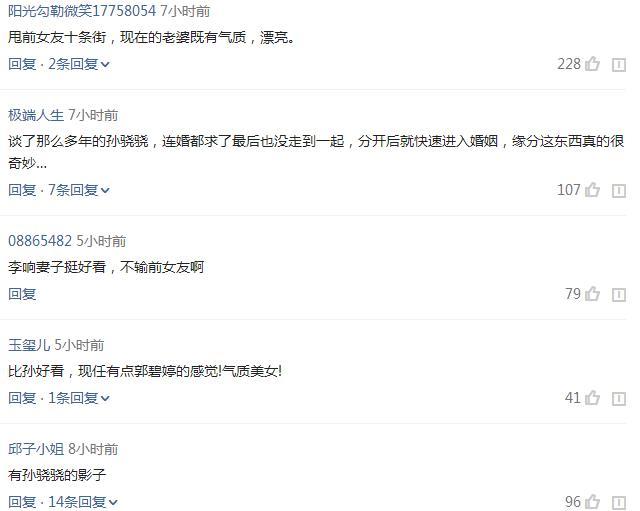 李响妻子照片首次曝光，比相恋多年的孙骁骁更漂亮，还撞脸郭碧婷