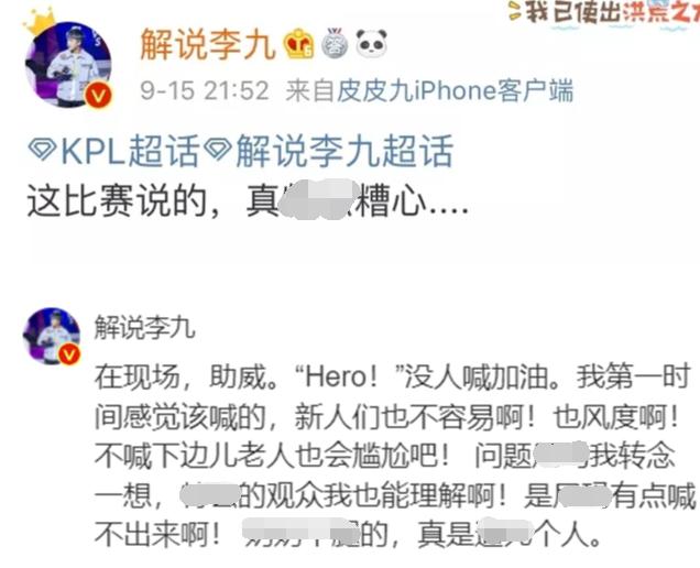 王者荣耀Hero新人碾压RNGM，久诚难回归？解说李九赛后引争议