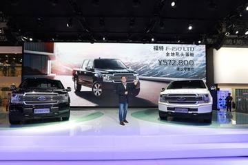 成都车展 福特F-150 LTD正式上市