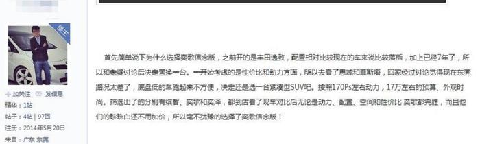 上市近一年呼声不减，奕歌车主怎么评价爱车？