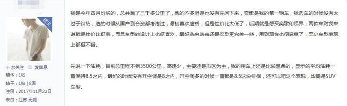 上市近一年呼声不减，奕歌车主怎么评价爱车？