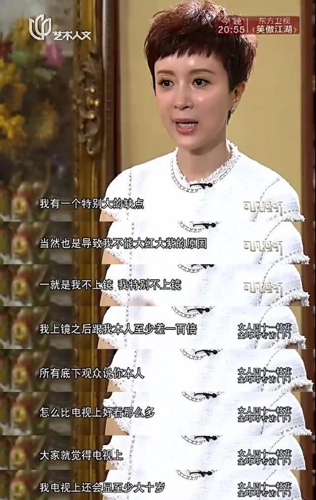 金巧巧曾经有多美？被称为“公主专业户”，自称不上镜要美一百倍