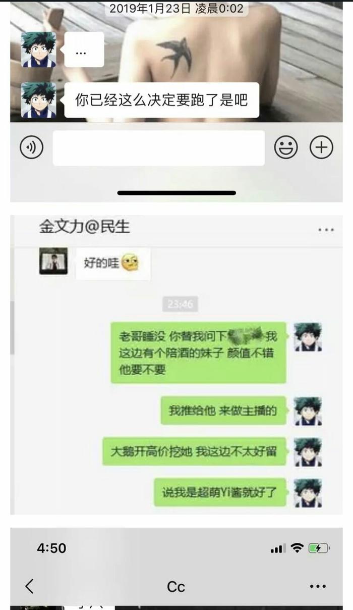 斗鱼公会被爆“拉皮条”，女主播发文控诉自己被当成陪酒妹！