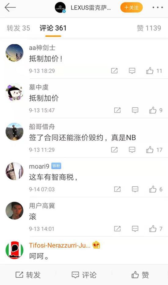 为何奔驰宝马降价销售  雷克萨斯反而涨价？