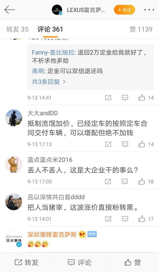 为何奔驰宝马降价销售  雷克萨斯反而涨价？