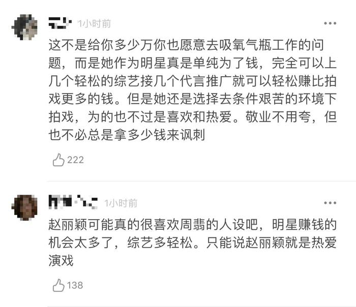 赵丽颖产后复出太拼！高海拔拍《有翡》靠氧气瓶，还有救护车候场