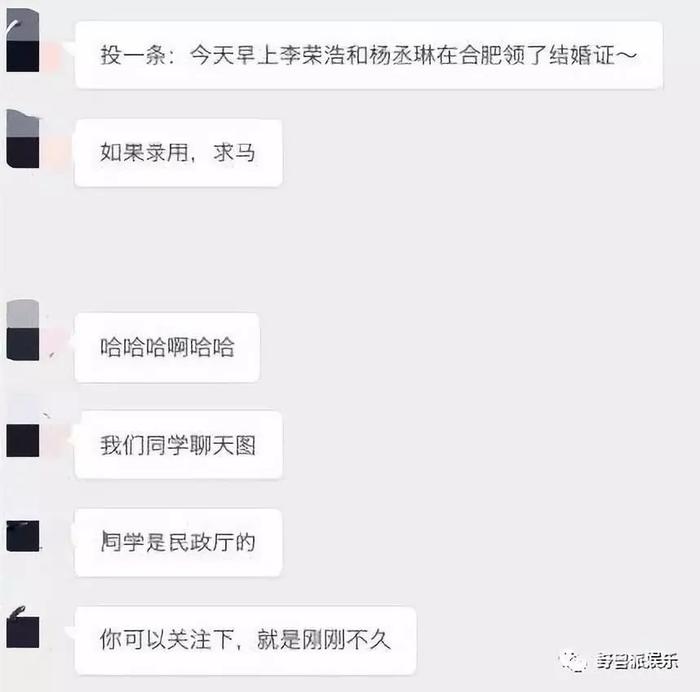 狗粮直播！全世界都在偶遇李荣浩和杨丞琳登记结婚