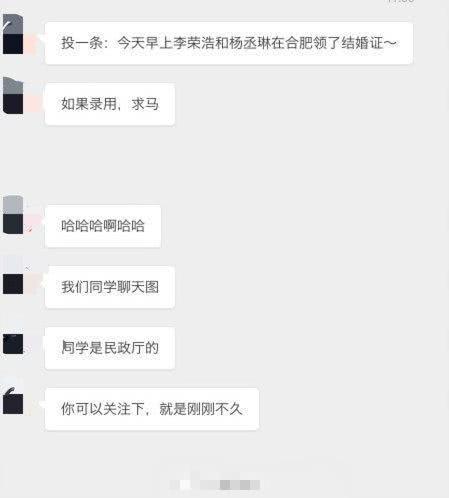 网曝李荣浩与杨丞琳17日在合肥领证结婚，四年恋情终成正果