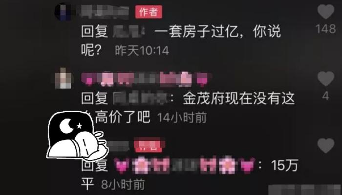 杨幂售卖“天价”房产，一套价格过亿，网友却吐槽靠名气炒作？