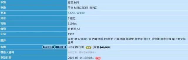 山鸡哥的虎头奔，二手仅剩4万块，陈浩南的丰田MR2价值几何？