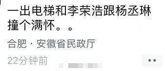 网曝李荣浩与杨丞琳17日在合肥领证结婚，四年恋情终成正果