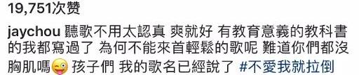 理讨，现在的周杰伦不就是歌手届的郭敬明吗？