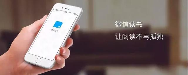 微信读书的营销和羊毛党的“薅”所引发的思考