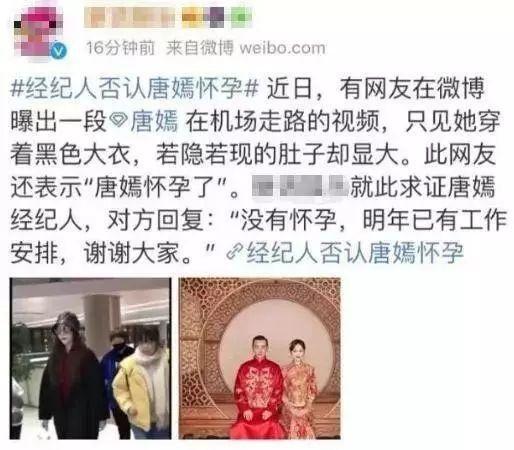 唐嫣和奚梦瑶飘忽不定的“肚子”，成了2019娱乐圈的两大谜团