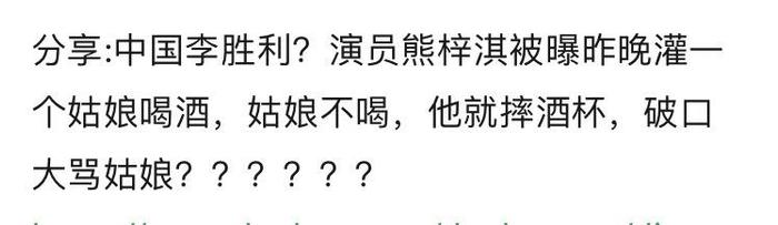 熊梓淇怒怼官博？资源尚好，是自身努力还是后有金主？