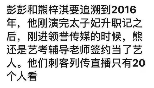 熊梓淇怒怼官博？资源尚好，是自身努力还是后有金主？