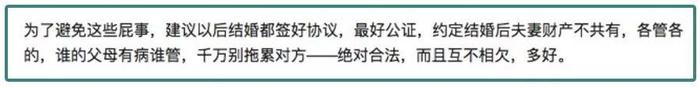 为了给岳父母、公婆治病，你会掏空家底吗？