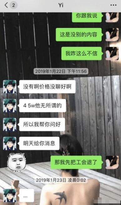 女主播加入酒神公会，被明码标价还被不断骚扰，事后却给酒神道歉