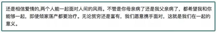 为了给岳父母、公婆治病，你会掏空家底吗？