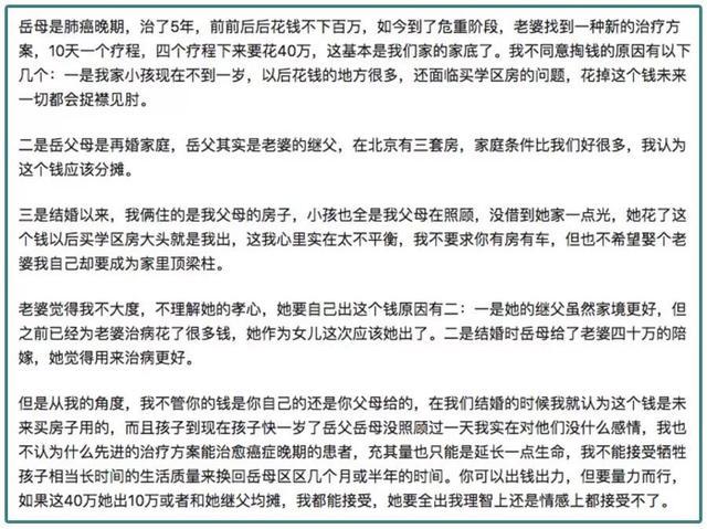 为了给岳父母、公婆治病，你会掏空家底吗？