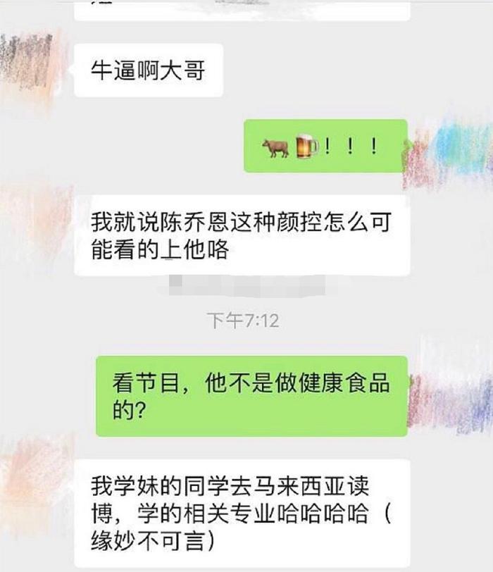 陈乔恩《女儿们的恋爱》中男嘉宾背景多厉害？难怪颜控的她能看上