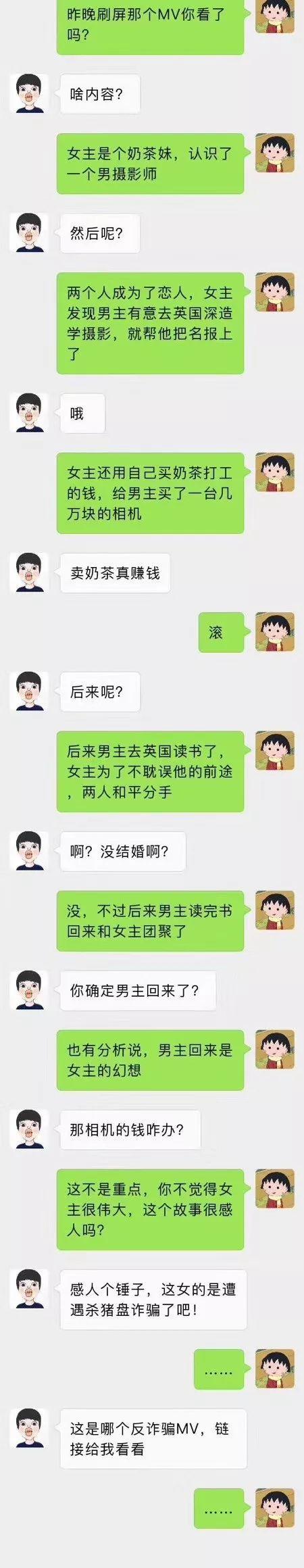 周杰伦新歌《说好不哭》，原来是为全国“杀猪盘”受害者写的！