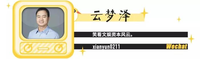 杨超越卖身对赌？传递娱乐9600万收购闻澜传媒60%股权