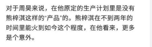 熊梓淇怒怼官博？资源尚好，是自身努力还是后有金主？