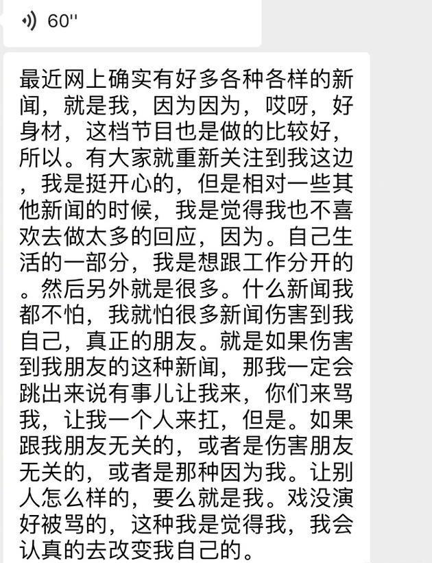 接连与王大陆、徐开骋传绯闻，张天爱忍不住回应，疑似默认了恋情