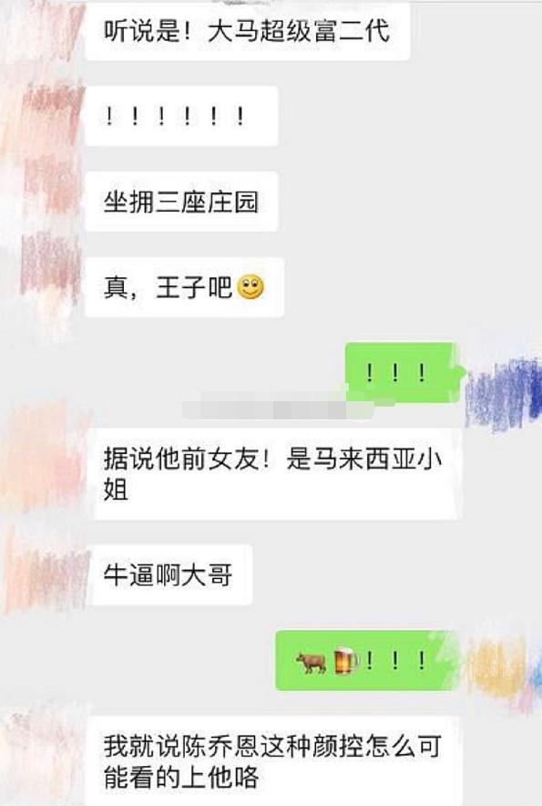 陈乔恩《女儿们的恋爱》中男嘉宾背景多厉害？难怪颜控的她能看上