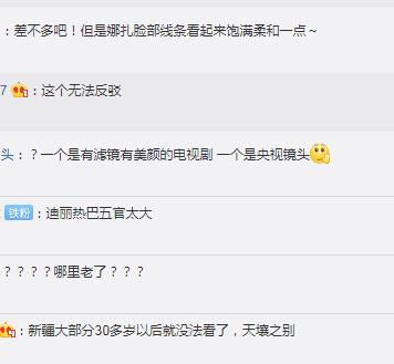 同样都是92年小花，如今迪丽热巴被吐槽比古力娜扎老得快！