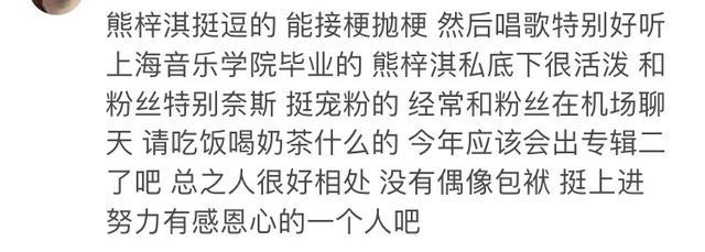 熊梓淇怒怼官博？资源尚好，是自身努力还是后有金主？