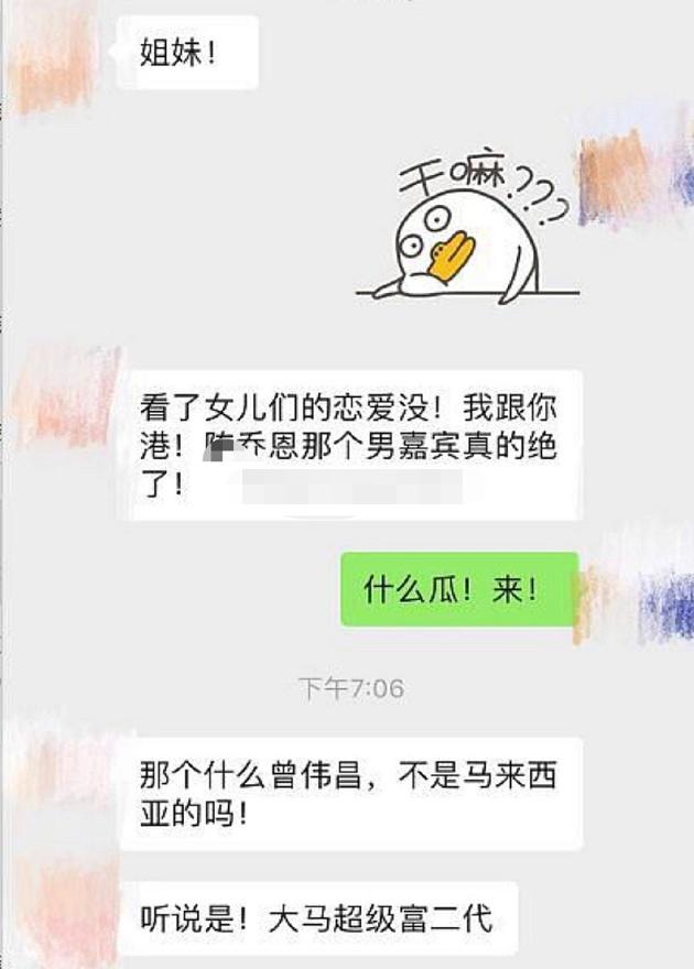 陈乔恩《女儿们的恋爱》中男嘉宾背景多厉害？难怪颜控的她能看上