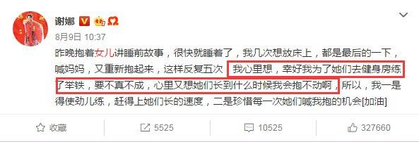 谢娜双胞胎女儿成爸爸狂热粉，模仿张杰唱歌很逗趣，谢娜地位不保