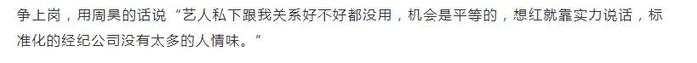 熊梓淇怒怼官博？资源尚好，是自身努力还是后有金主？