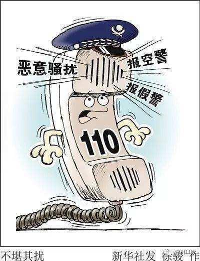 13小时骚扰北京“110”三百多次，醉汉被拘留半月