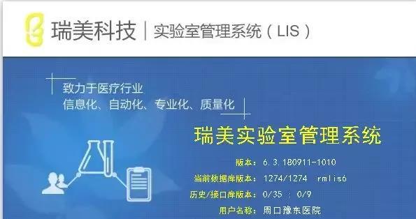 豫东医院信息处——探寻行业新科技 助力医疗信息化